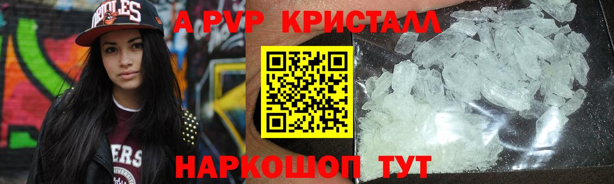 Alpha-PVP СК КРИС Нижнеудинск