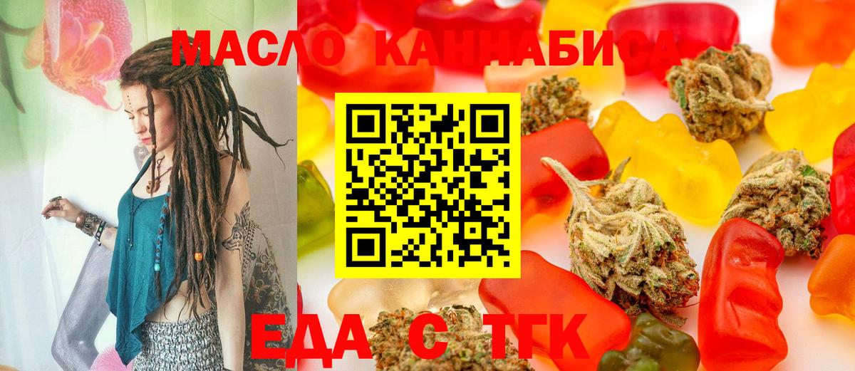 Canna-Cookies марихуана  Вход с VPN  Нижнеудинск 