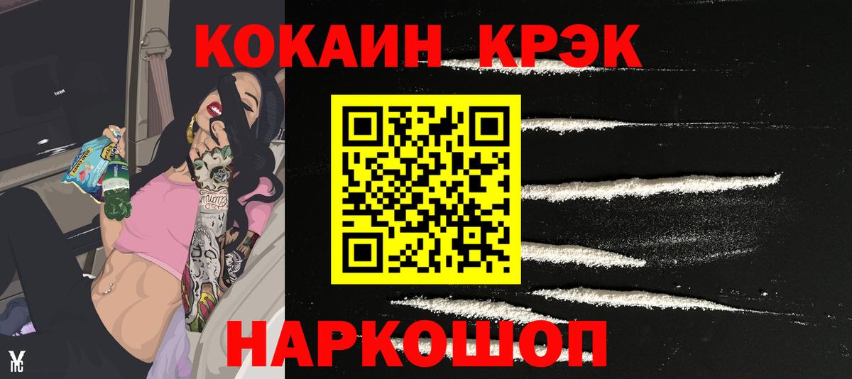 Кокаин 98% Нижнеудинск