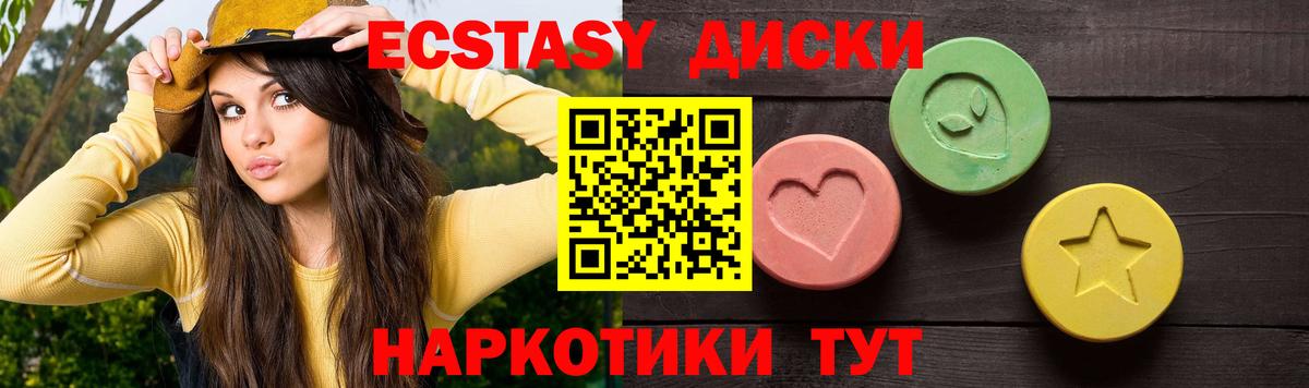 Ecstasy 99%  Экстази  Нижнеудинск  Вход с VPN  Экстази Дубай 