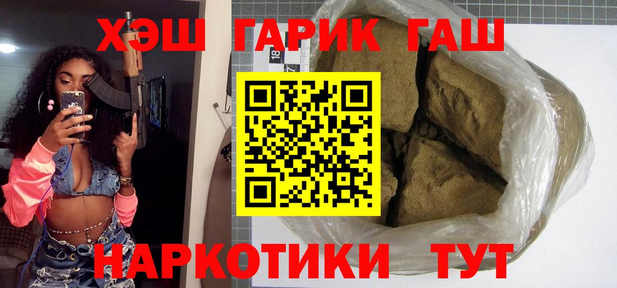 ГАШИШ 40% ТГК Нижнеудинск