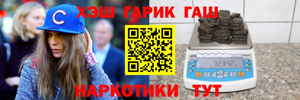 ГАШИШ  ГАШ ice o lator  Нижнеудинск  где купить наркоту  ГАШ 40% ТГК  Вход с VPN 