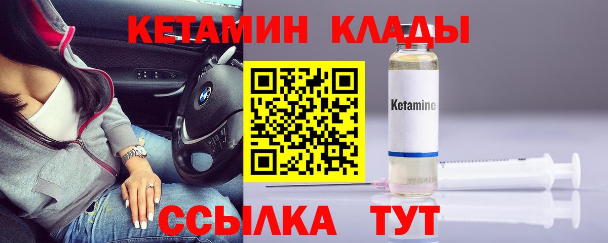 Нижнеудинск  Кетамин ketamine  КЕТАМИН ketamine  Вход с VPN 