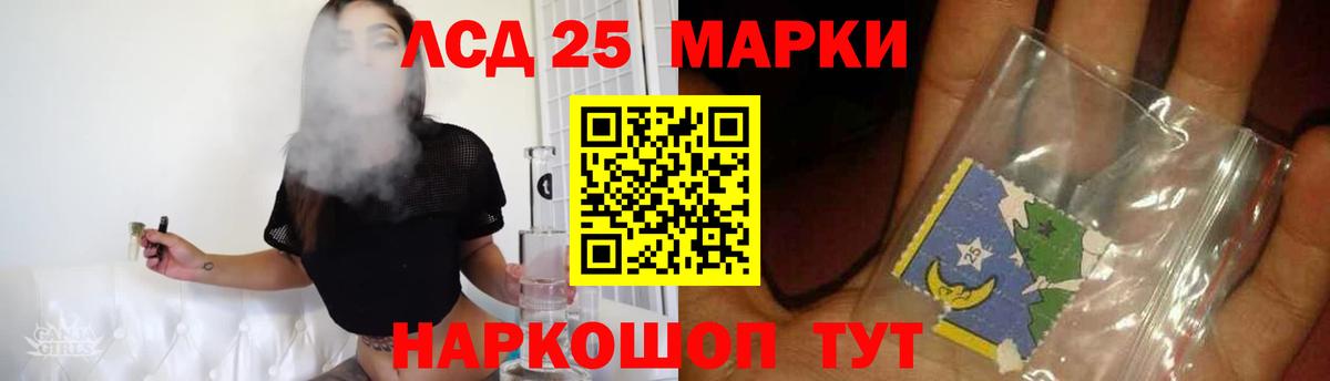 Лсд 25 экстази кислота  LSD-25 экстази  Вход с VPN  Нижнеудинск  Лсд 25 экстази кислота 