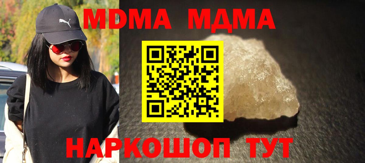 МДМА кристаллы  Вход с VPN  Нижнеудинск 