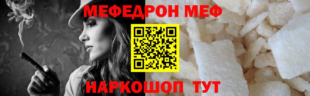 Меф  Мефедрон mephedrone  Вход с VPN  Нижнеудинск  МЯУ-МЯУ кристаллы 
