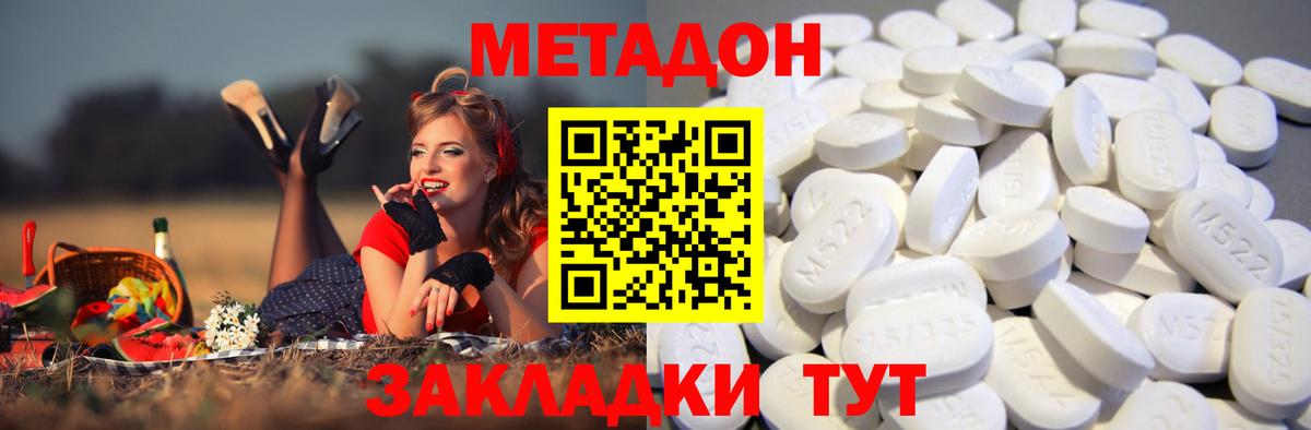 МЕТАДОН VHQ  МЕТАДОН VHQ  Вход с VPN  Нижнеудинск 