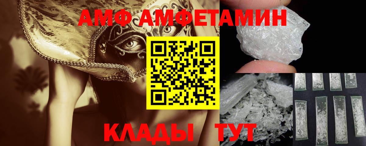 Метамфетамин пудра Нижнеудинск