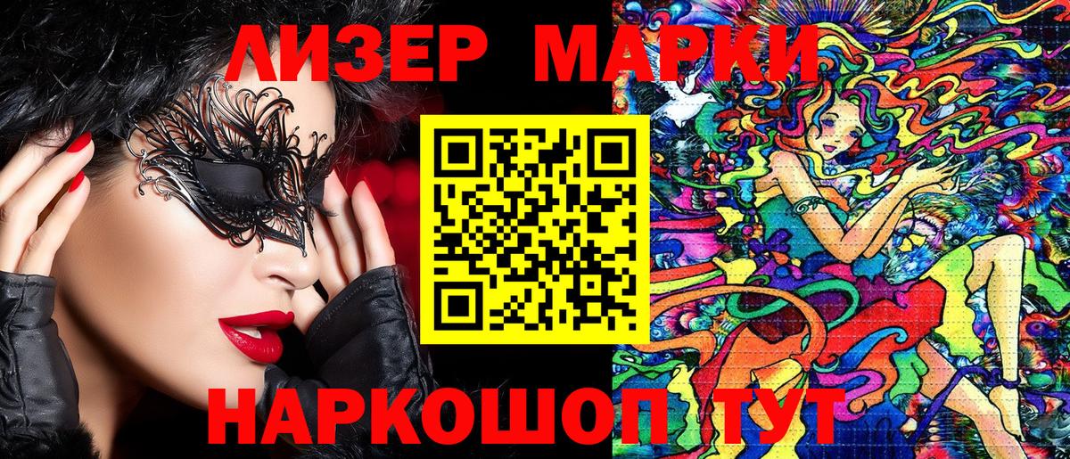 Нижнеудинск  Марки N-bome  Марки NBOMe 1,5мг  Вход с VPN  Марки NBOMe 1,5мг 