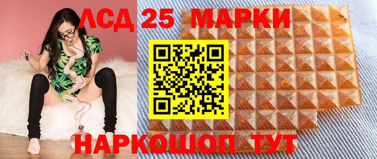 Марки 25I-NBOMe 1,8мг Нижнеудинск