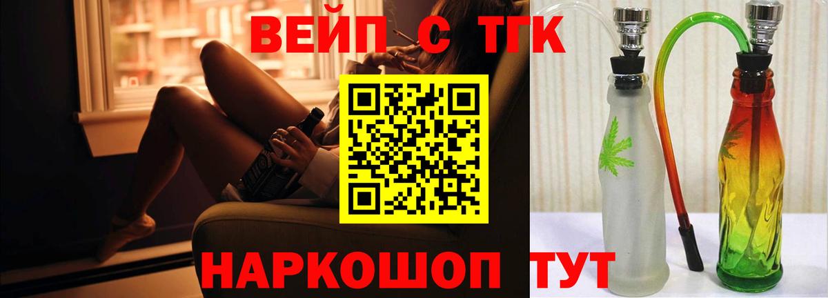 Дистиллят ТГК вейп с тгк  Вход с VPN  Нижнеудинск  Дистиллят ТГК THC oil 